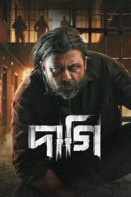 Daagi (2025) Bengali Chorki WEB-DL H264 AAC 480p 720p 1080p [MovieHubBD] Watch & Download GDrive
