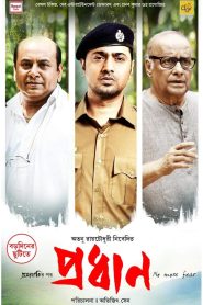 Pradhan 2023 Bangla WEB-DL 480p 1080p Watch & Download GDrive [MovieHubBD COM]