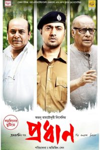 Pradhan 2023 Bangla WEB-DL 480p 1080p Watch & Download GDrive [MovieHubBD COM]